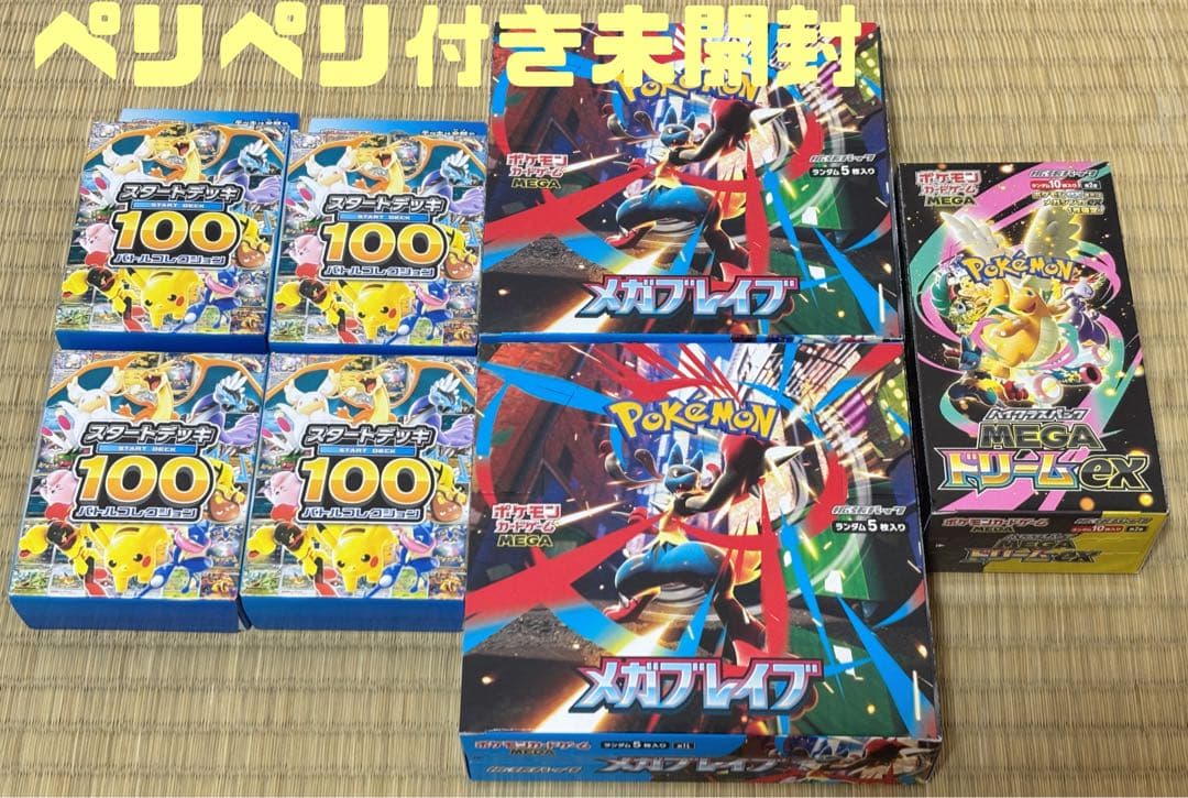 ポケモンカードゲーム メガドリームex メガブレイブ スタートデッキ100