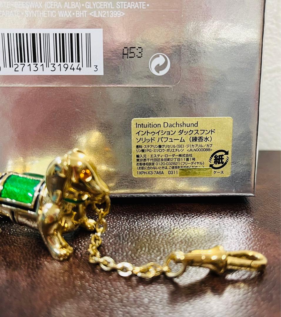 エスティローダー 練香水 イントゥイション ダックスフンド - メルカリ