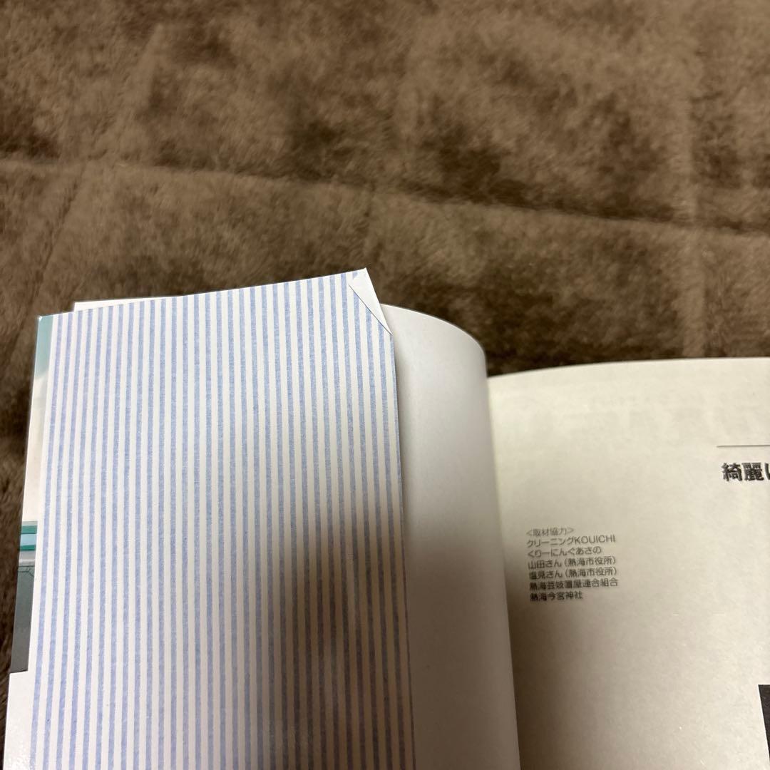 綺麗にしてもらえますか。 全巻 1-11巻 はっとりみつる アニメ化