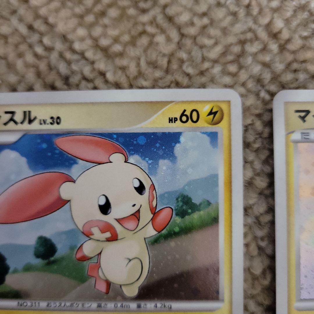 プラスル マイナン バトルロードサマー☆2007 プロモ - メルカリ