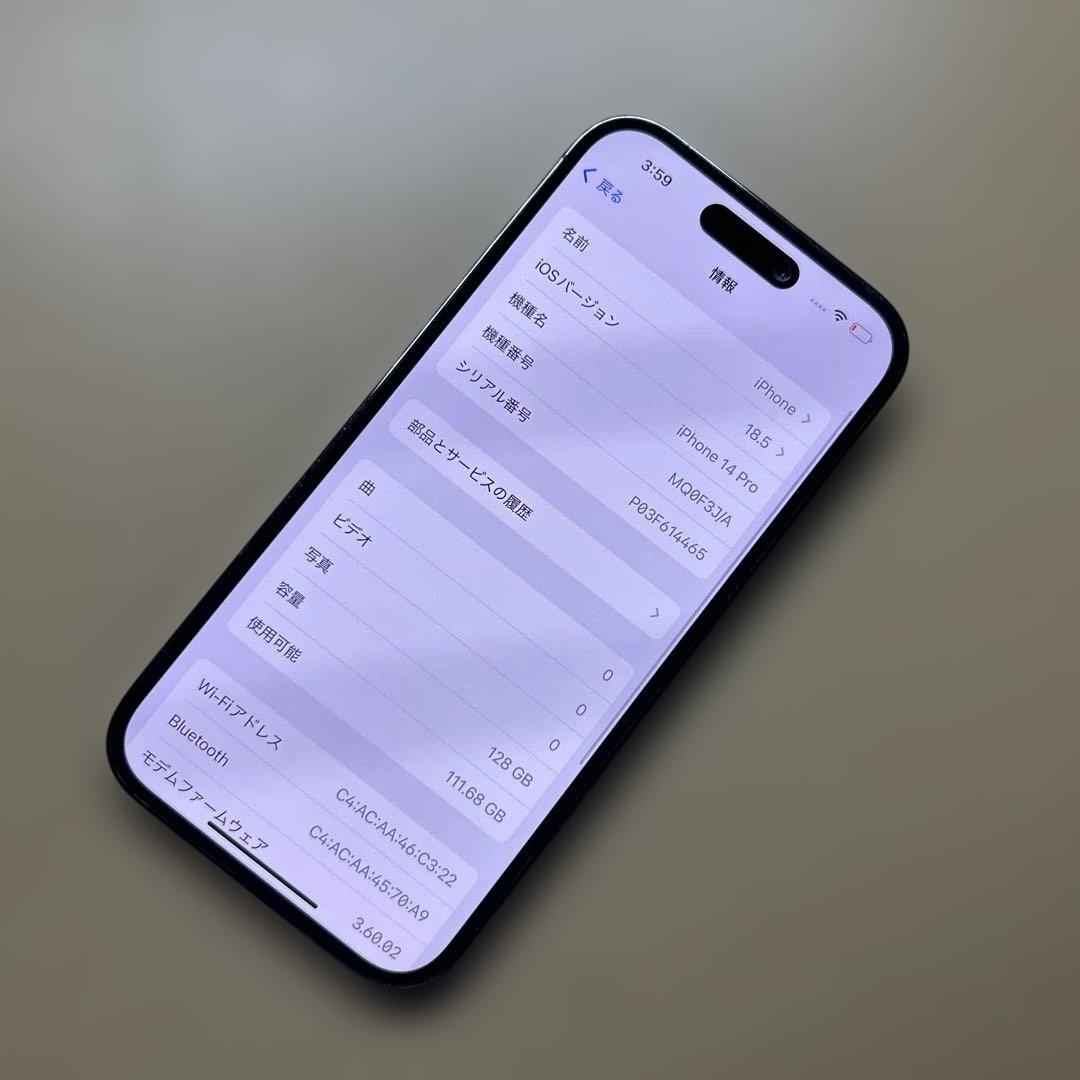 iPhone14 Pro 128GB SIMフリー 割れなし