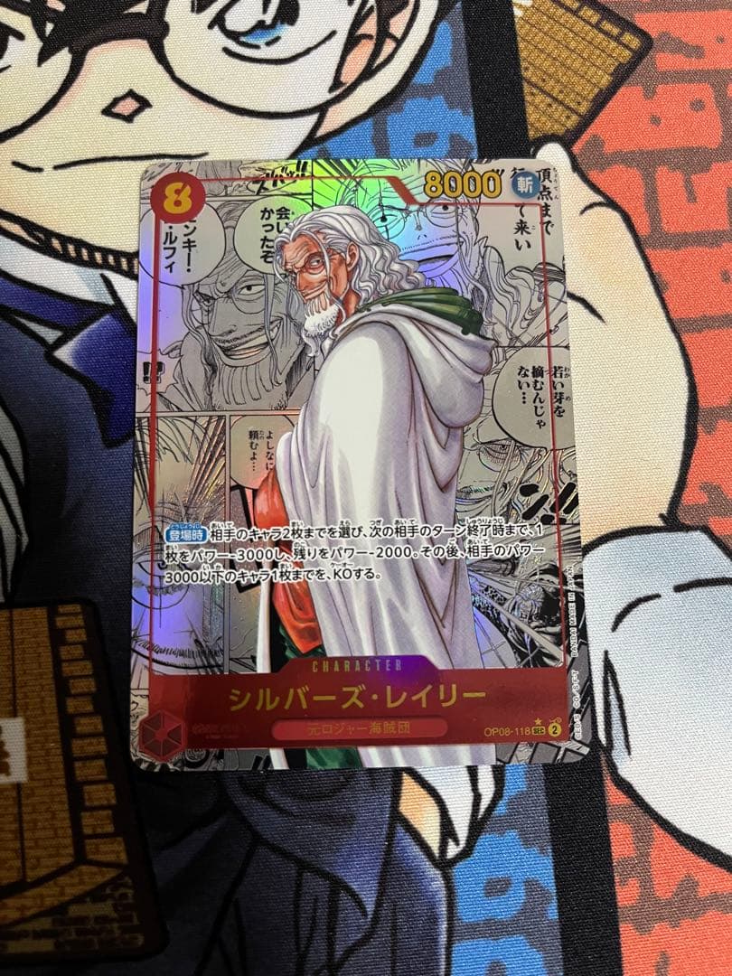 ワンピースカード　美品シルバーズ・レイリー コミックパラレル　OP08-118 シルバーズ・レイリー コミックパラレル OP08-118 SEC 赤｜ワンピース