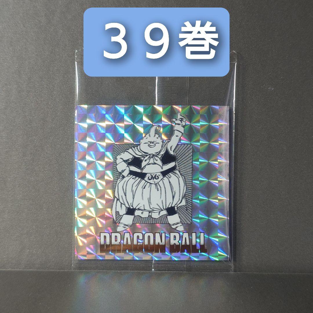 ドラゴンボール 40周年 ウエハース 2 シール 39巻 - メルカリ