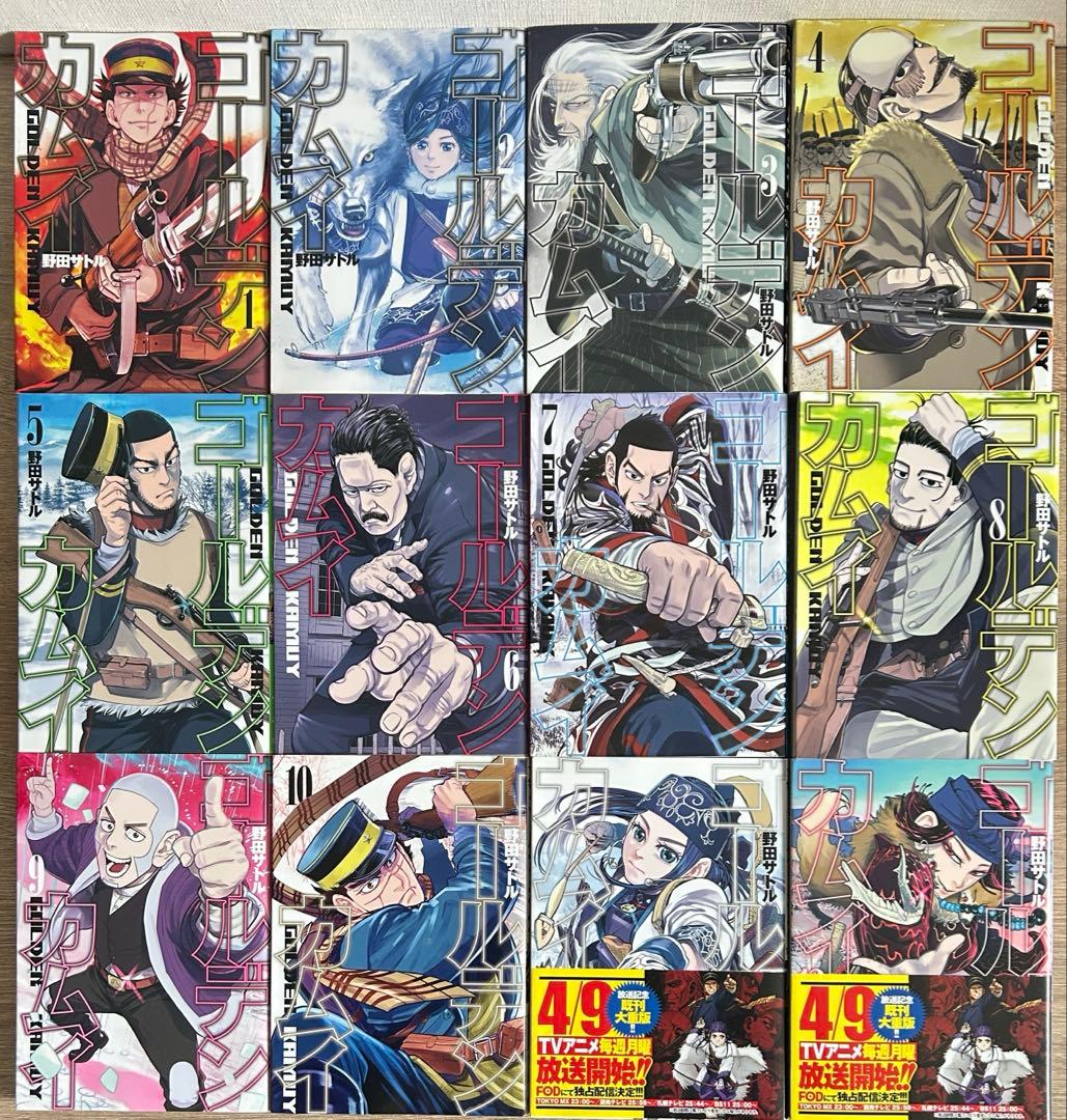 ゴールデンカムイ 全31巻＋公式ファンブック 探究者たちの記録 野田