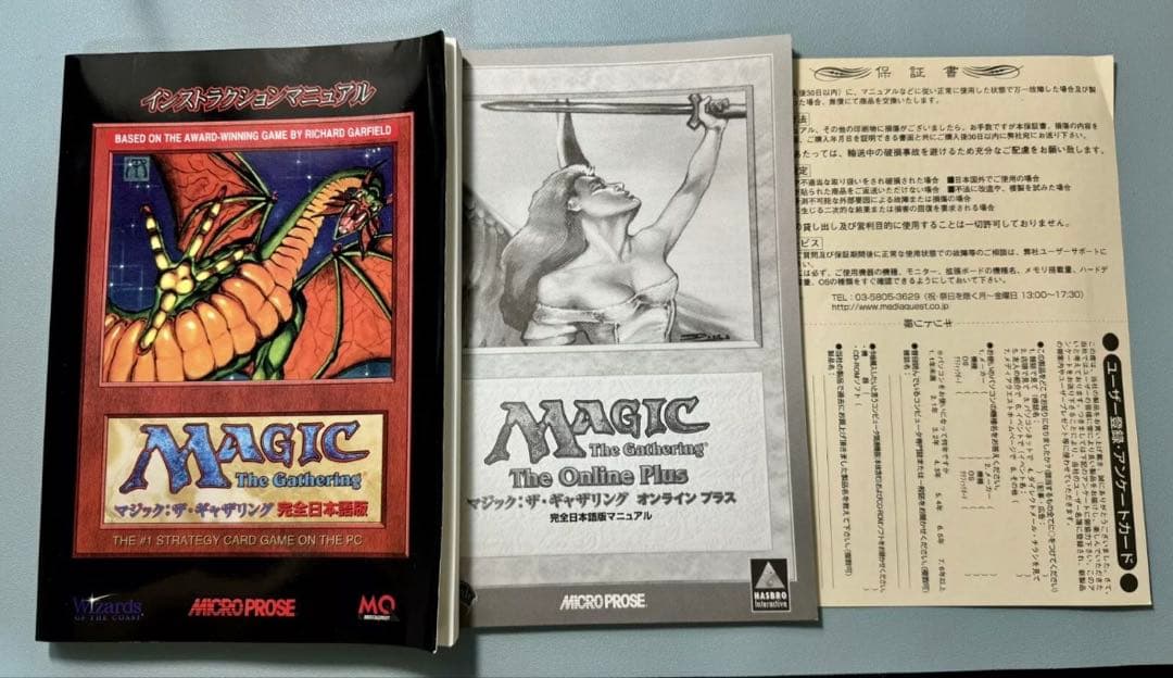 希少】MTG オンライン プラス 完全日本語版 MICRO PROSE - メルカリ