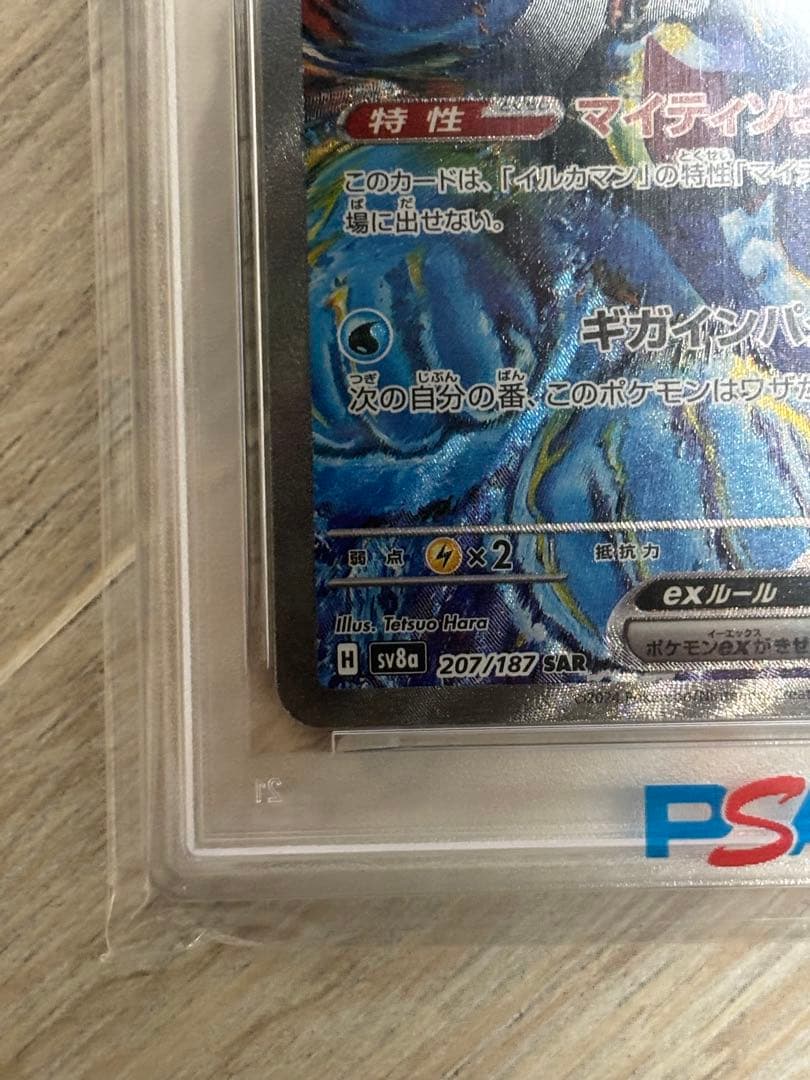 PSA10】イルカマンex SAR テラスタルフェス - メルカリ
