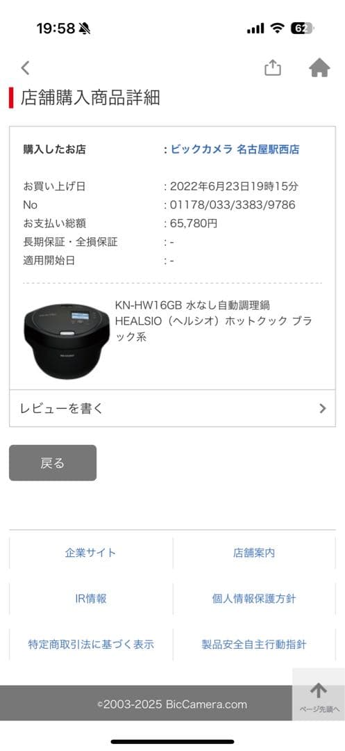 【レシピ本付き】シャープ ヘルシオ ホットクック KN-HW16G-B 1.6L