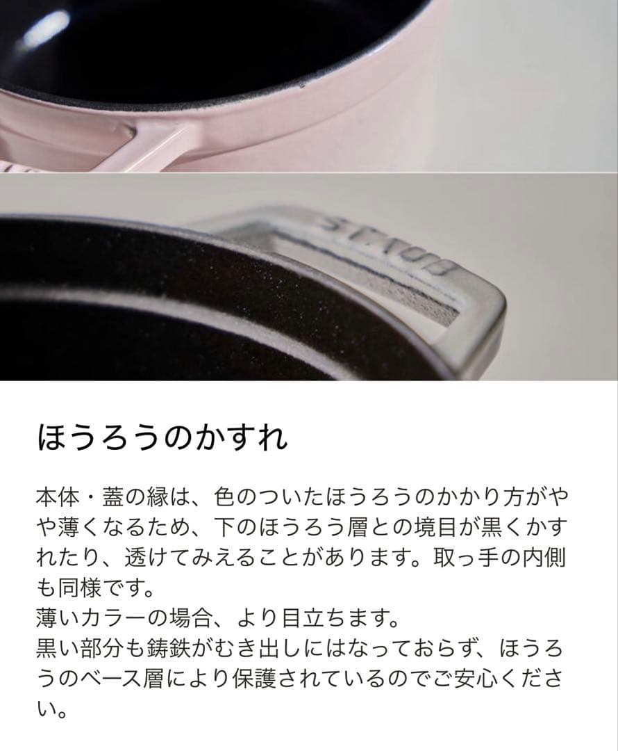 新品☆ストウブ スノークリスタル ココット 24cm レッド クリスマス