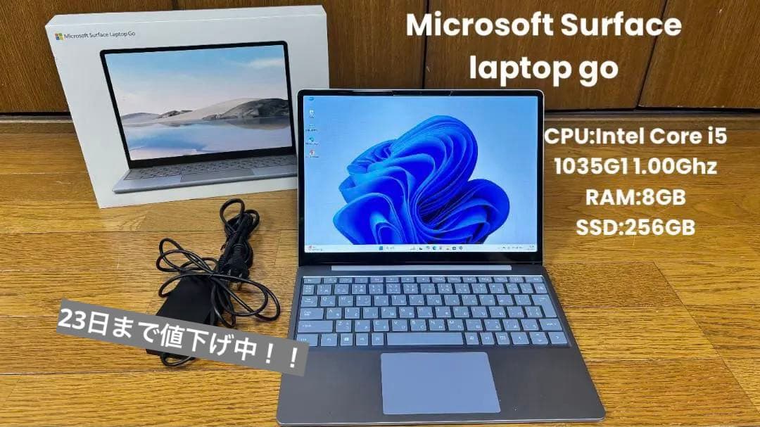 Microsoft Surface Laptop Go 23日まで値下げ中！！ Surface Laptop Go 新品 42,200円 中古 17,980円 | ネット最安値の価格