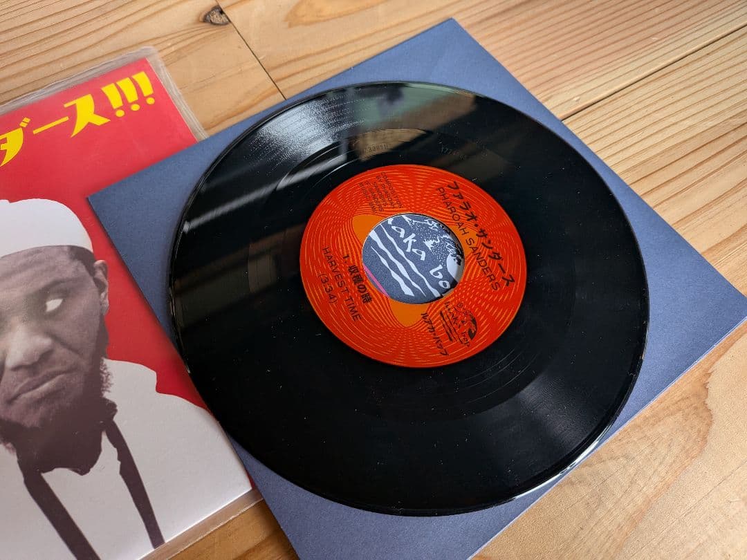 Pharoah Sanders 2枚セット promises 7インチ