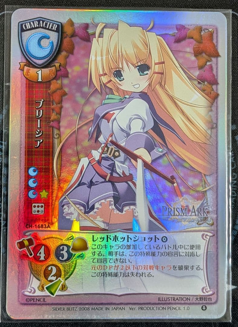 Lycee 旧リセ プロダクションぺんしる1.0 NP 9枚セット