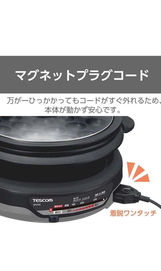 TESCOM グリル鍋 1300W 3.4L スタイリッシュグレー
