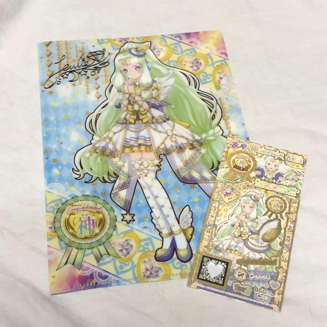 プリパラ ジュリィ 神アイドルグランプリ プリチケ - メルカリ