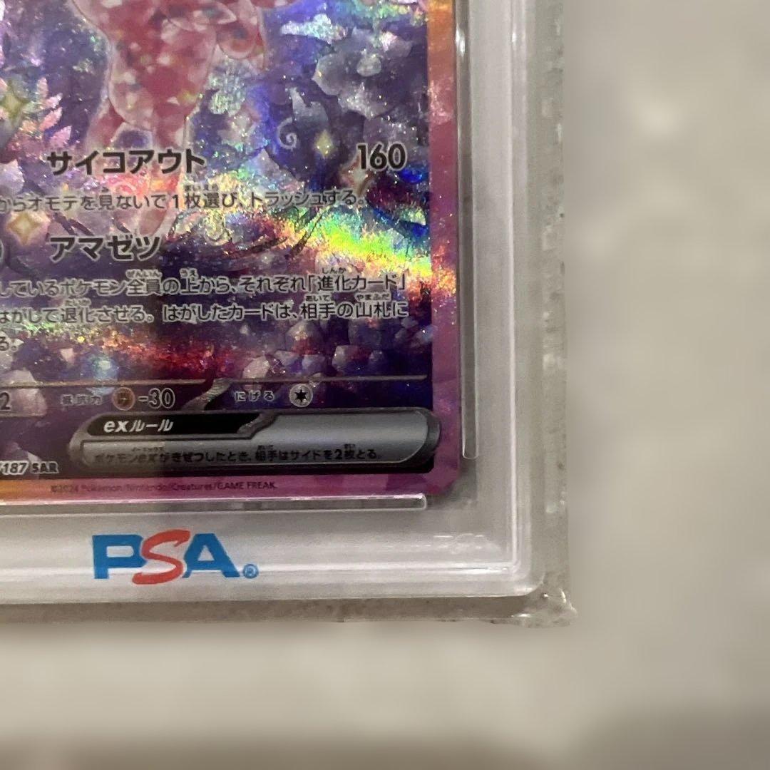 PSA10 エーフィex SAR SV8a テラスタルフェスex 211/187 - メルカリ