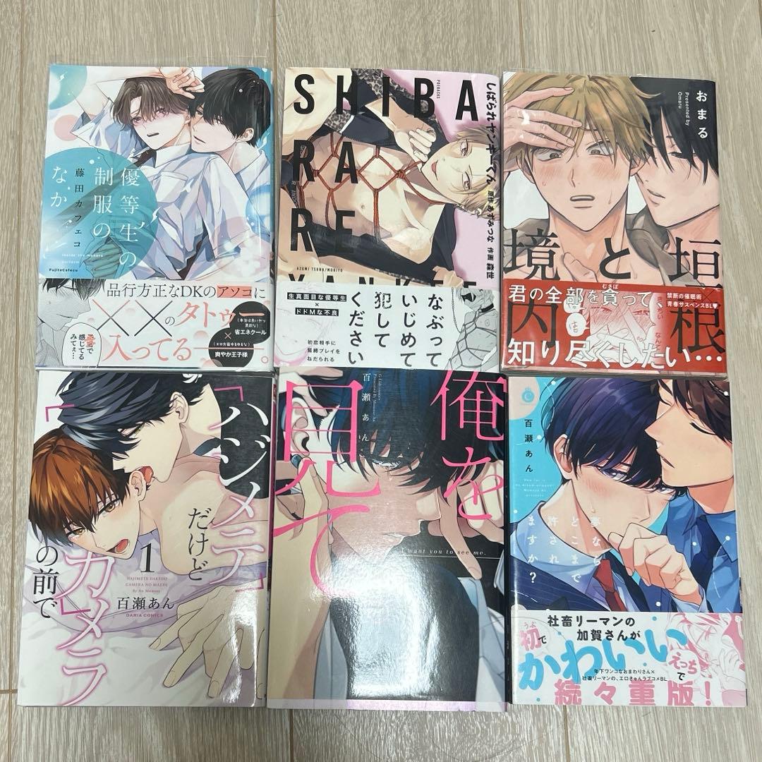 BL漫画 コミック まとめ売り セット売り 6冊セット - メルカリ