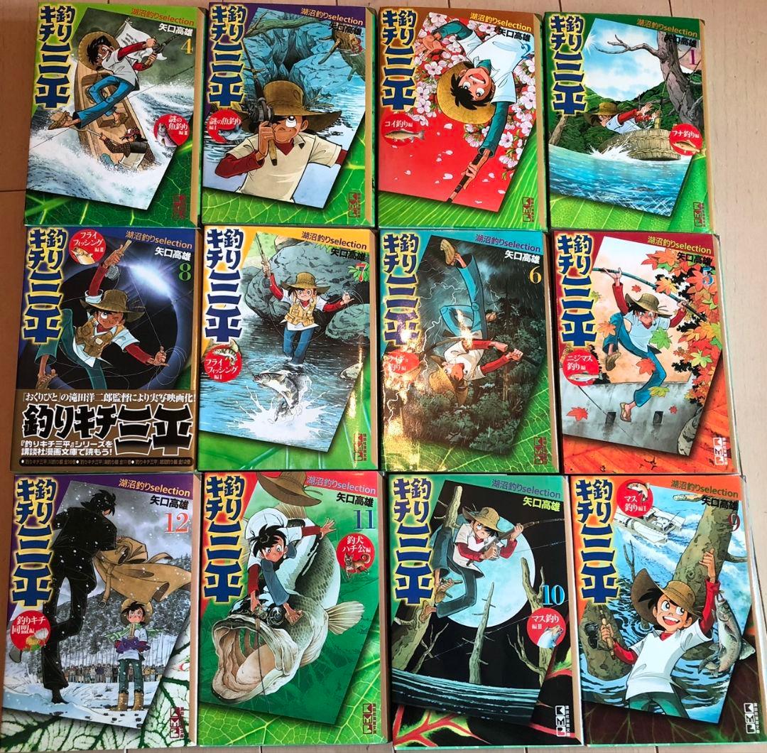 釣りキチ三平 マンガセット 全巻39巻+おまけ - メルカリ