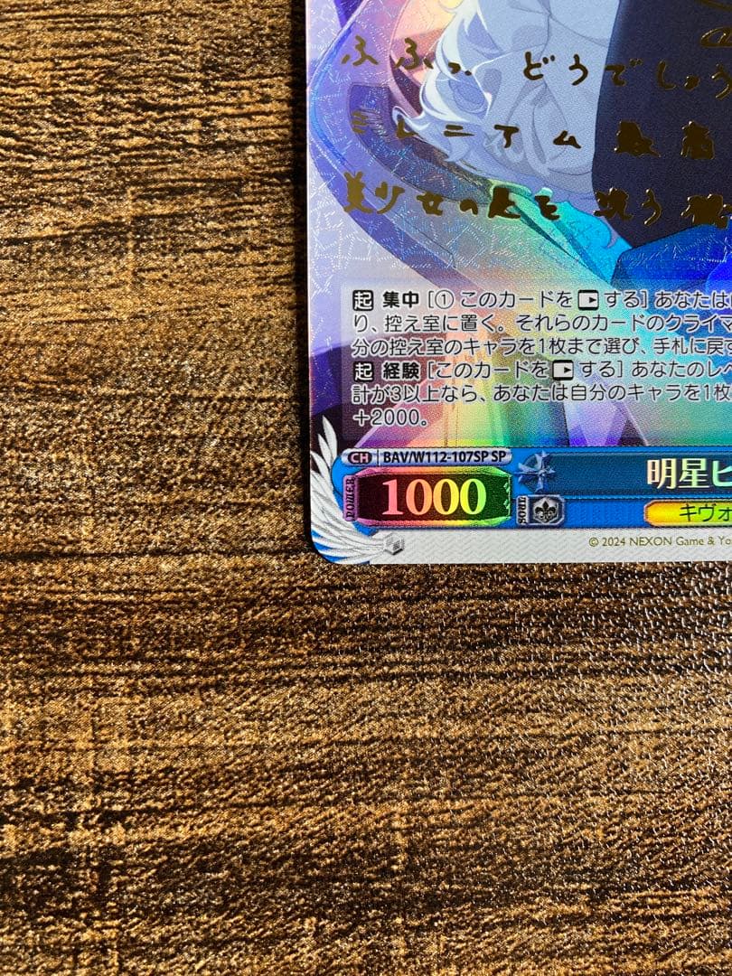 ヴァイス ブルーアーカイブ 明星ヒマリ SP サイン - メルカリ