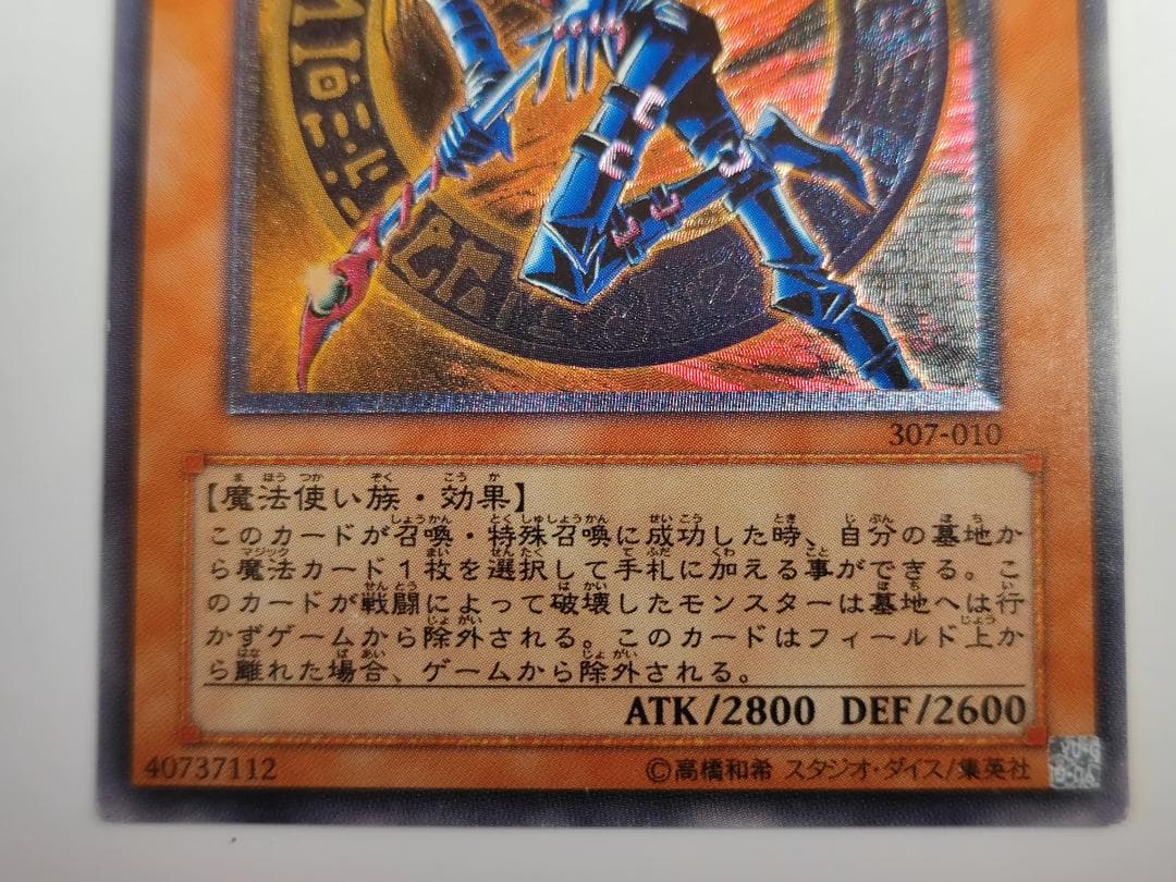 レリーフ 混沌の黒魔術師 遊戯王 - 遊戯王ラッシュデュエルお 得 な