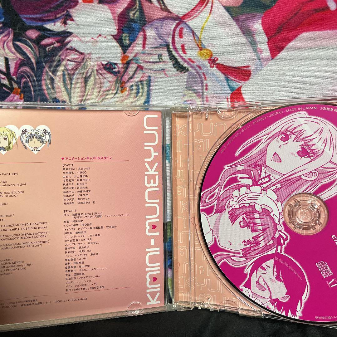 まりあ†ほりっく」エンディングテーマ～君に,胸キュン。/ネコミミ