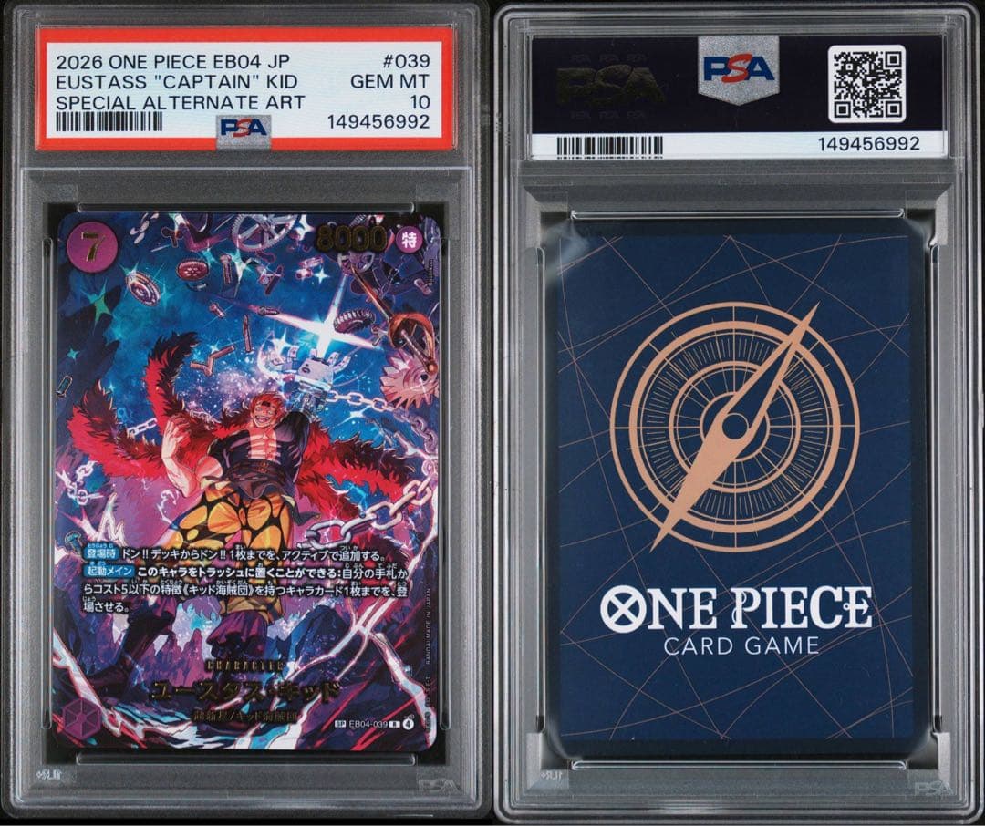 EB04-039 ユースタス・キッド sp エッグヘッド - メルカリ