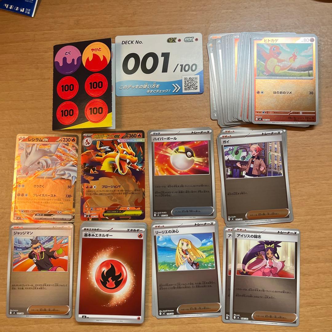 ポケモンカード スタートデッキ100 バトルコレクション No.001 ミラー