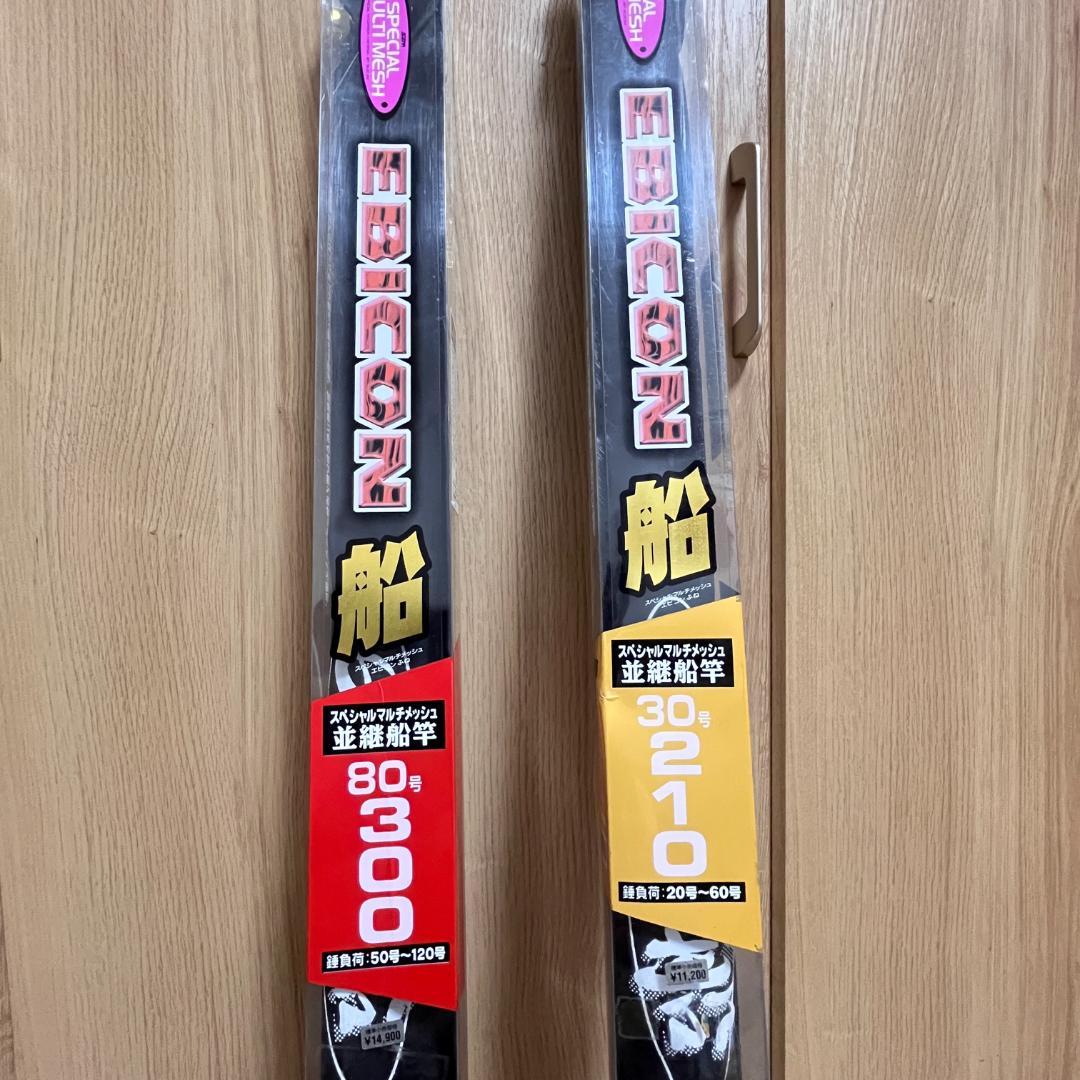 SZM スズミ釣具 船竿 エビコン船 30号210 80号300 2本セット - メルカリ