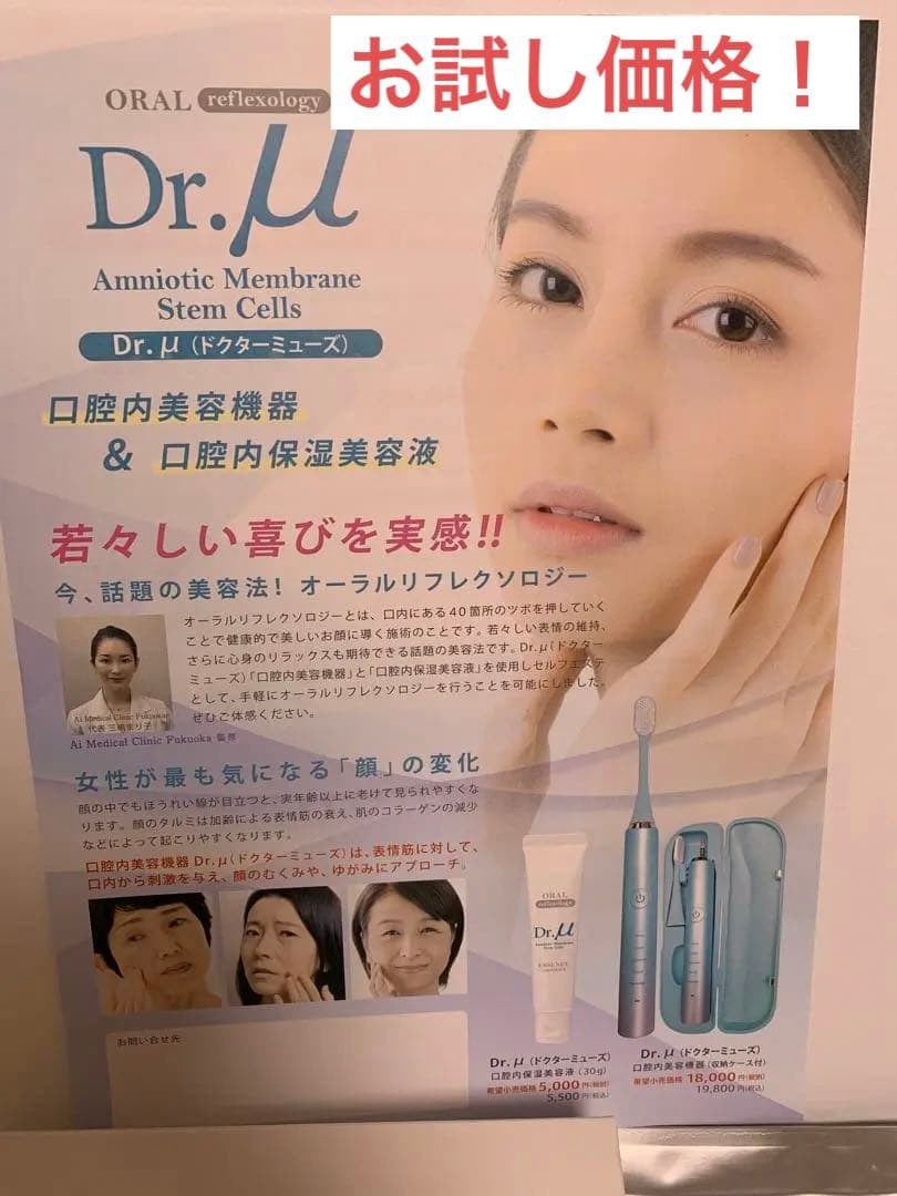 Dr.μ(ドクターミューズ) 口腔内美容器セット！ 楽天市場】【セット】Dr.μ（ドクターミューズ）口腔内美容機器＆口腔内
