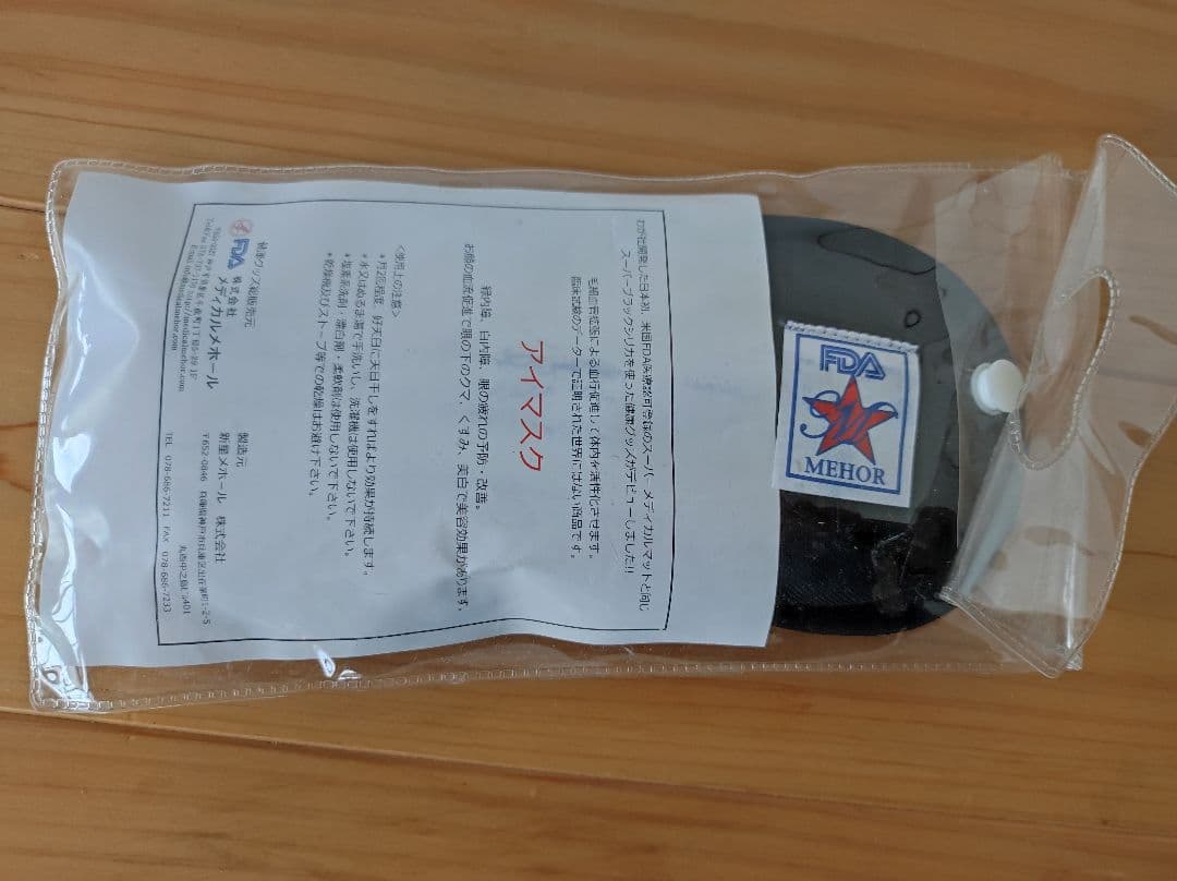 Mehor アイマスク 新品 スーパーメディカルマット メホール - メルカリ