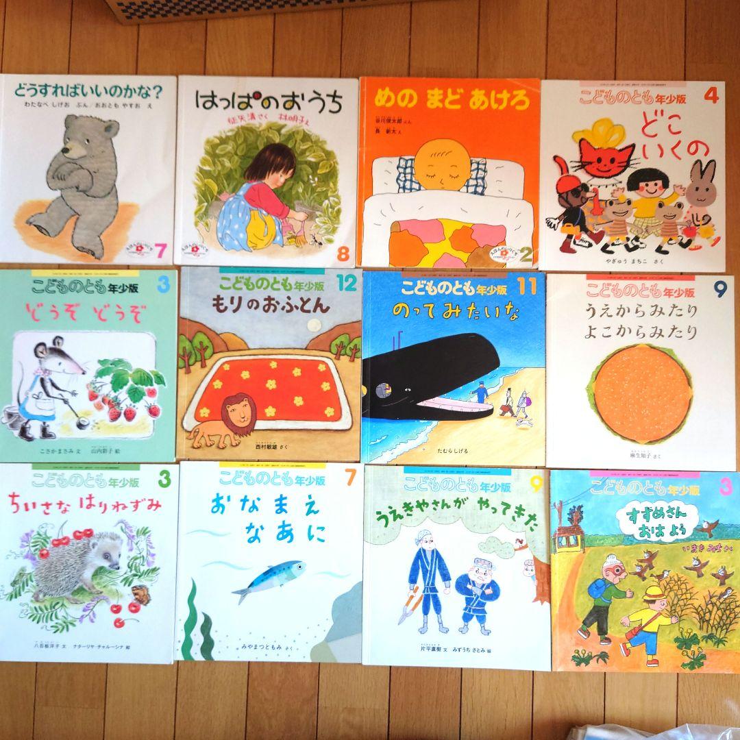 こどものとも えほんのいりぐち 絵本 132冊 福音館 - メルカリ