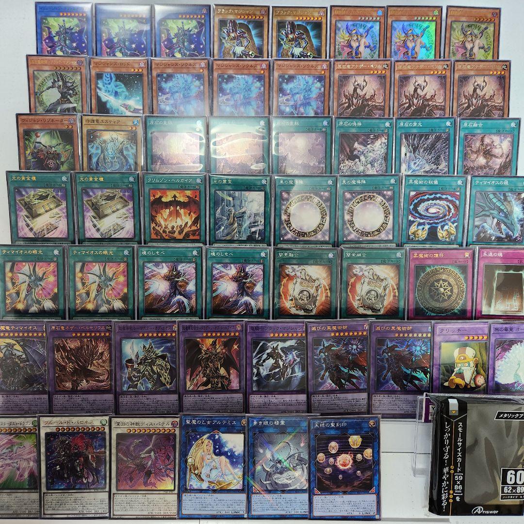 即日発送 原石黄金櫃ブラマジデッキ 構築済みデッキ スリーブ付き