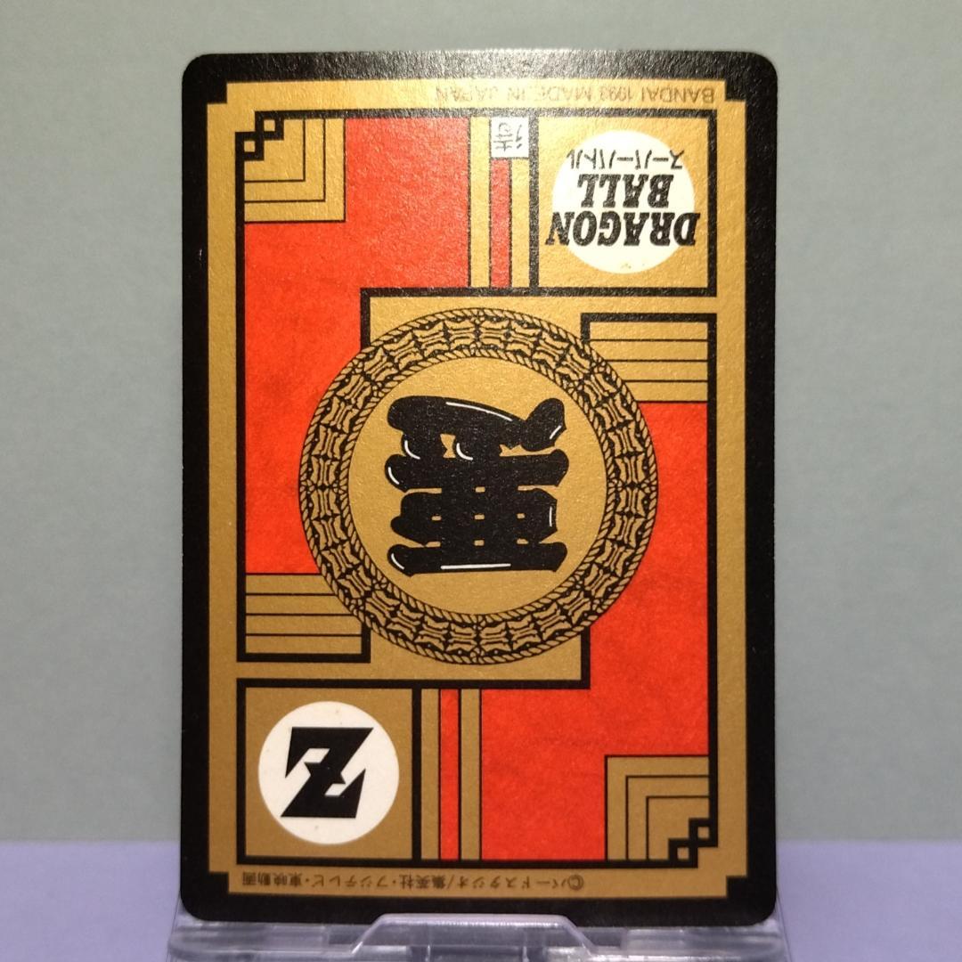 No.261 ドラゴンボール カードダス スーパーバトル 隠れ 希少 未はがし