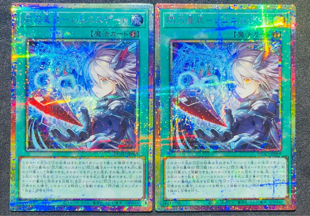 【匿名配送】閃刀亜式ーレムニスゲート プリズマティックシークレットレア 2枚 閃刀亜式レムニスゲート【プリズマティックシークレット】{DUAD-JP069