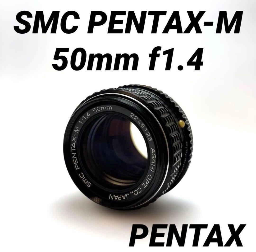 【美品】PENTAX SMC PENTAX-M 50mm f1.4 Pentax 50mm f1.4 SMC Pentax-M Lens K Mount - Acme Camera Co.