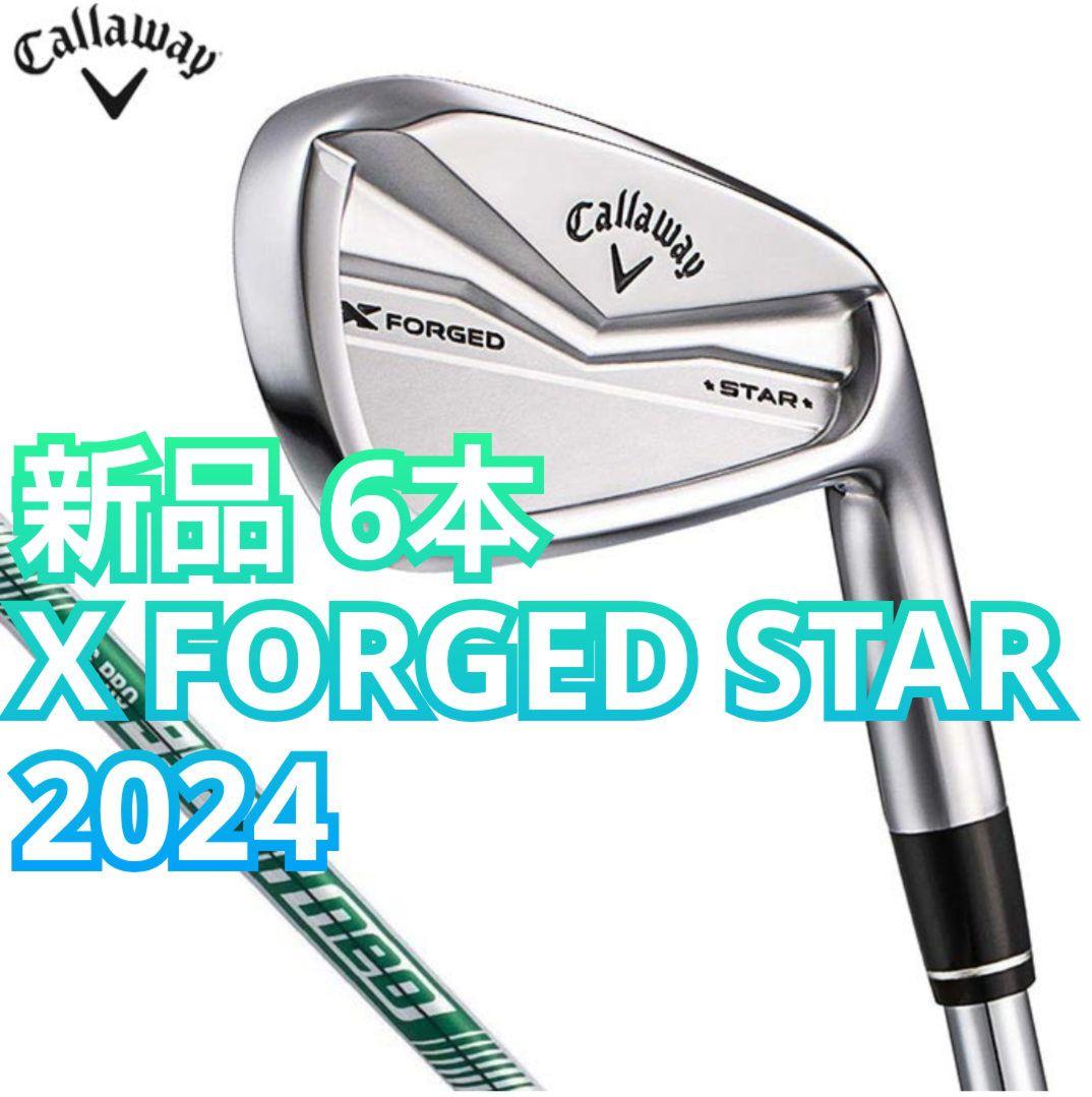 X FORGED STAR アイアンセット 6本 NSプロ 950GH NEO X フォージド STAR アイアン(6本セット) N.S.PRO 950GH neo(アイアン