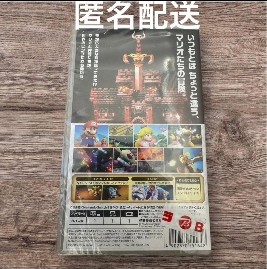 新品・未開封】スーパーマリオRPG Switchソフト - メルカリ