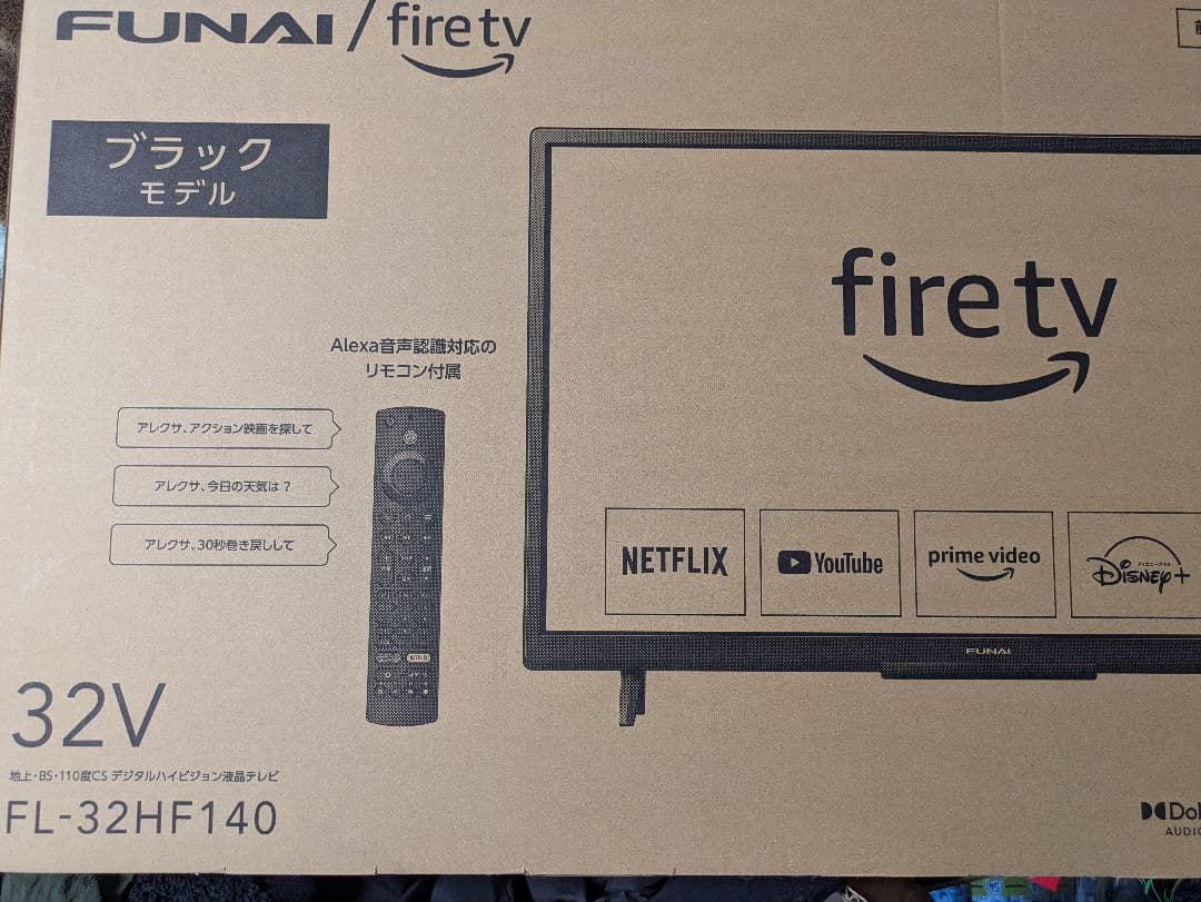 2000円値下【一度開封のみ】FUNAI 32V液晶テレビ FL-32HF140 2026年最新】fl-32hf140の人気アイテム - メルカリ