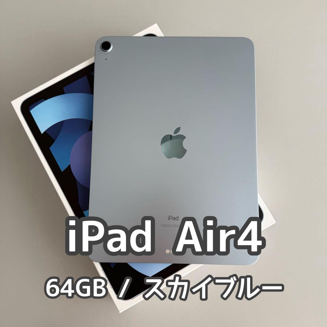 iPad Air4 スカイブルー 64GB Wi-Fi Amazon.com: Apple iPad Air (10.9-inch, Wi-Fi + Cellular, 64GB