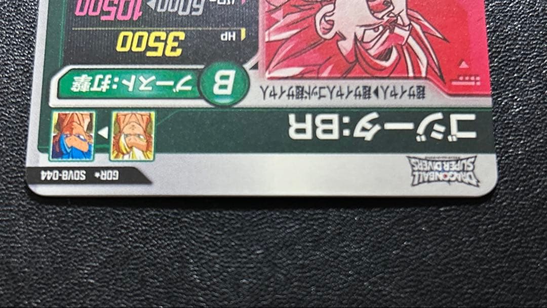 ドラゴンボールスーパーダイバーズ sdv8-044 パラレル - メルカリ