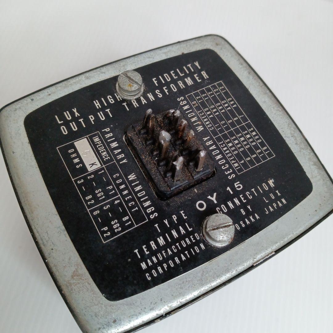 LUX ラックス トランス OY-15 出力トランス 現状品 未確認 - メルカリ