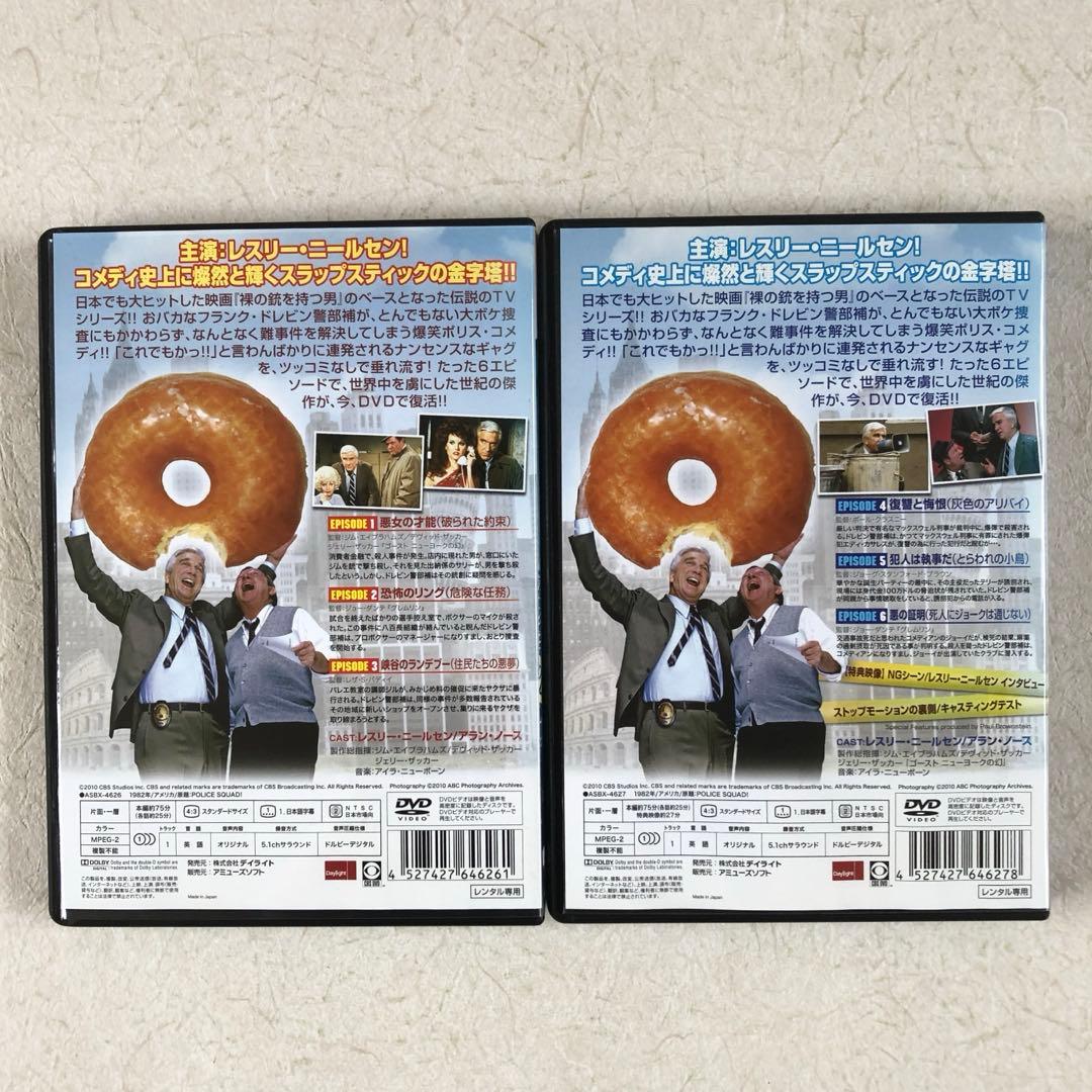 フライング・コップ 全2巻 DVDレンタル落ち