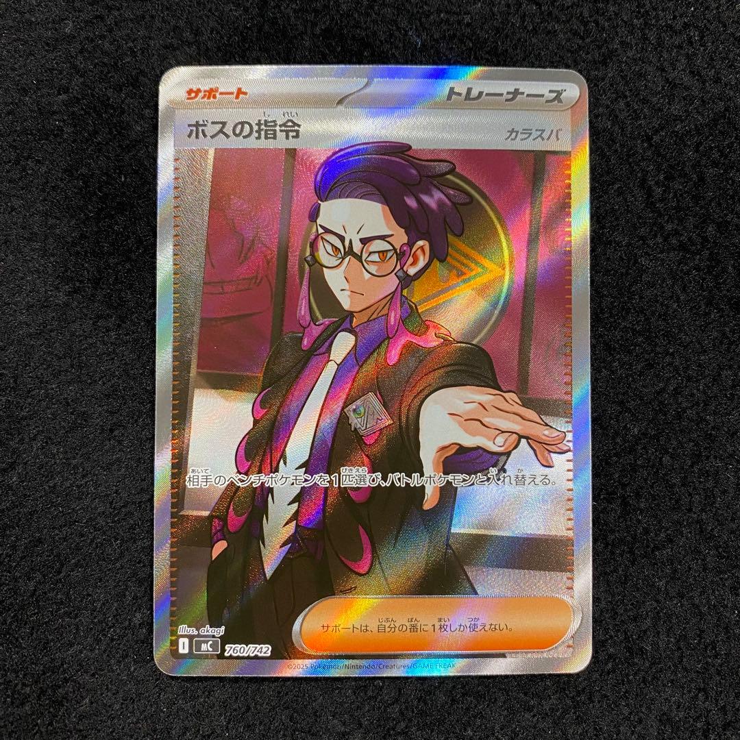 毎日値下げ‼️】ボスの指令 SR スタートデッキ100 ポケモンカード