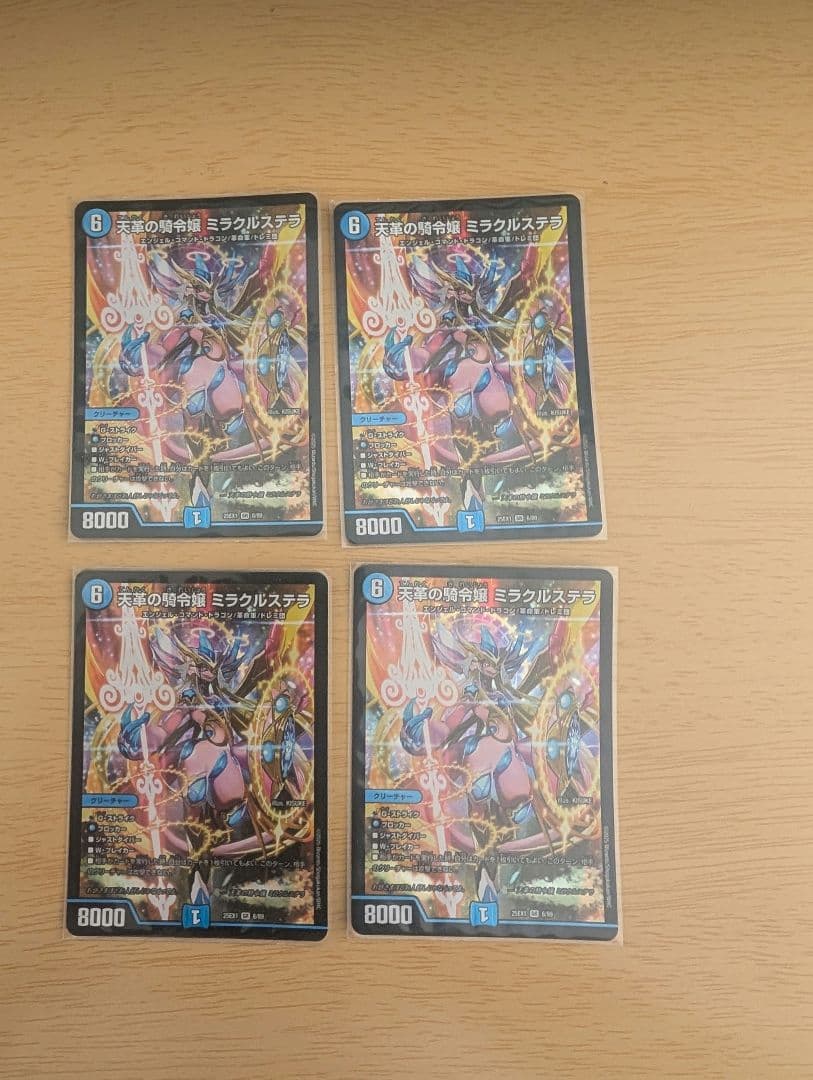 デュエルマスターズ ミラクルステラ 4枚 デュエルマスターズ ミラクルステラ 4枚セット - メルカリ