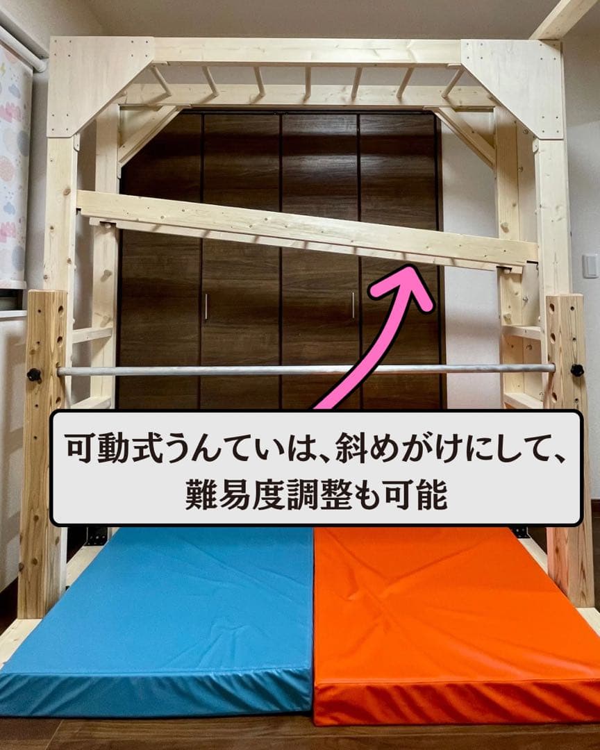 室内うんてい 知育うんてい 知育玩具 ボルダリング 安心取引 頑丈設計