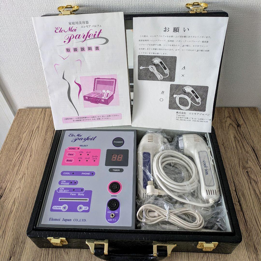 全身　エステサロン業務用美顔器 ☆エレモアパルフェ☆ イオン導入 超音波　美品 エステサロン業務用美顔器 エレモアパルフェ イオン導入 超音波 - メルカリ