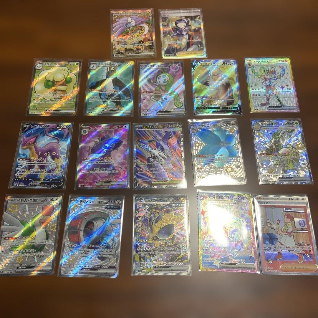 ポケモンカード sr sar 17枚セット 男性サポートSR SAR 17枚セット まとめ売り - メルカリ