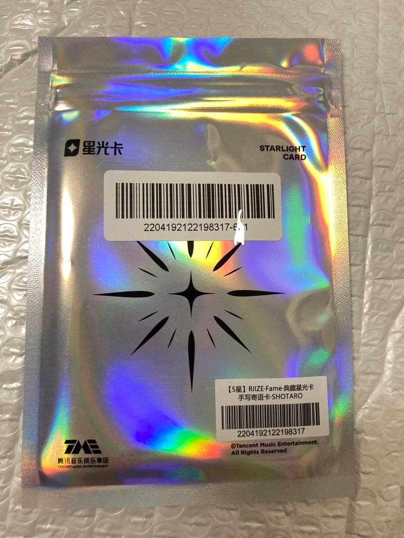 RIIZE Fame qqmusic トレカ ショウタロウ 星五 - メルカリ