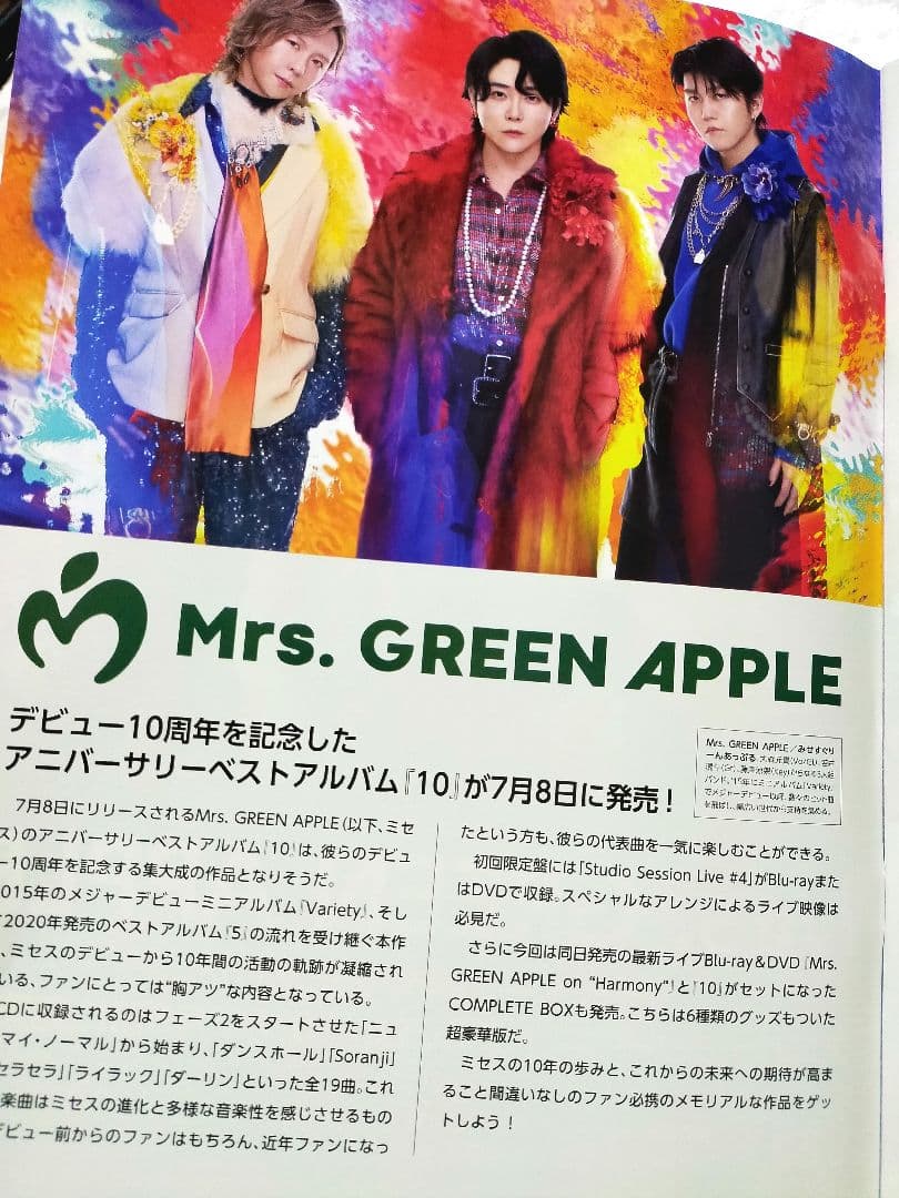 藤澤涼架さん来店ローソン【新品未使用】ミセス大森元貴さん使用