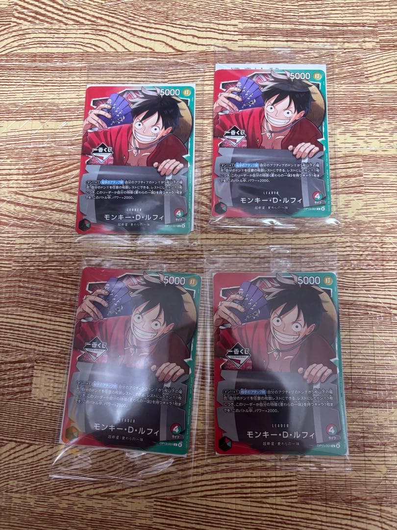 一番くじ】ワンピースカードゲーム プロモ モンキー・D・ルフィ 4枚