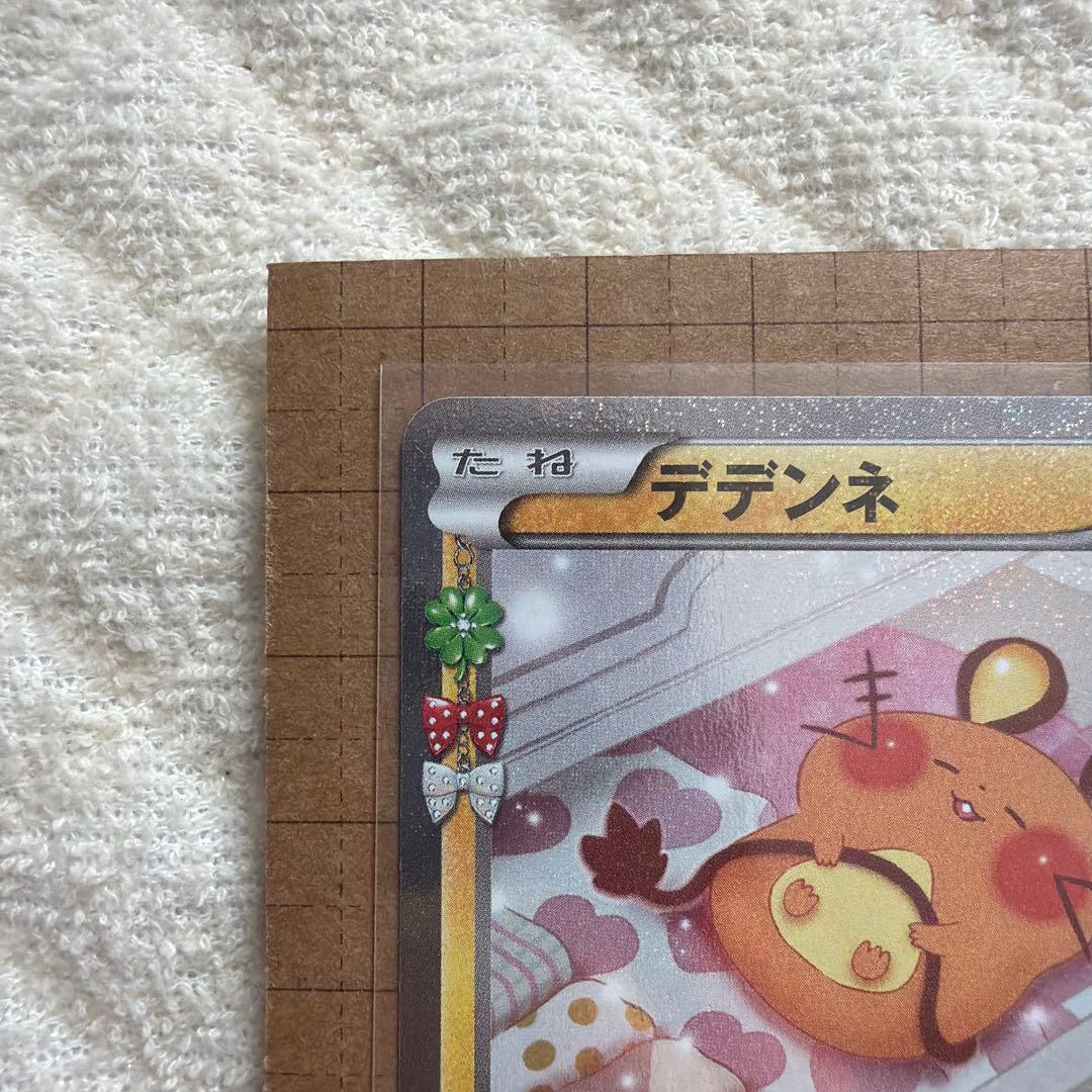 ポケモンカード デデンネ CP3 ポケキュンコレクション 012/032 - メルカリ
