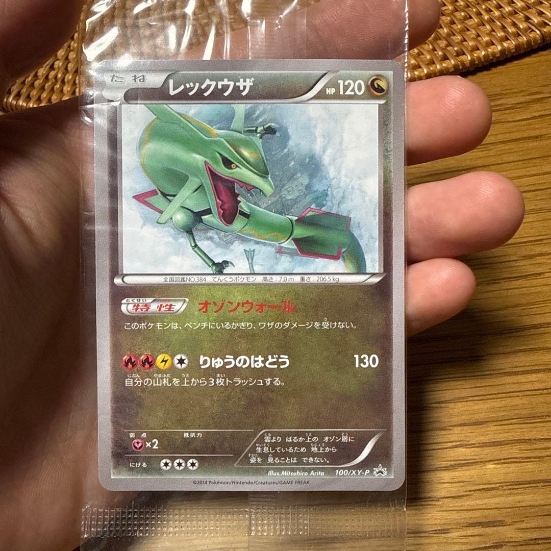 高騰中 [未開封 ]イラストコレクション レックウザ 100/XY-P プロモ